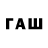Бутират GHB Kras Good