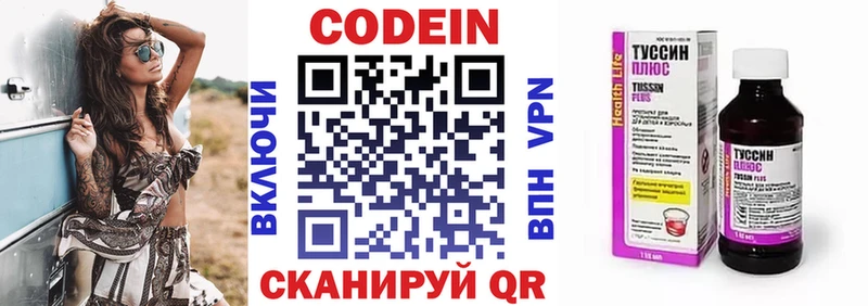 где продают   Кемь  Кодеиновый сироп Lean напиток Lean (лин) 