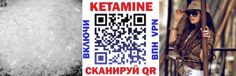 Кетамин ketamine  кракен зеркало  Кемь 