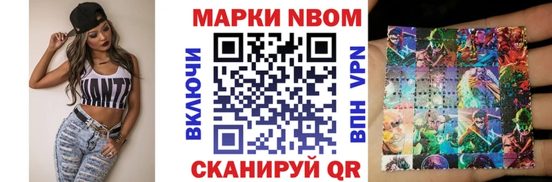 Марки N-bome 1500мкг  цены наркотик  Кемь 